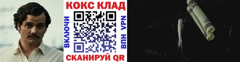 купить наркотики сайты  Канск  COCAIN 97% 