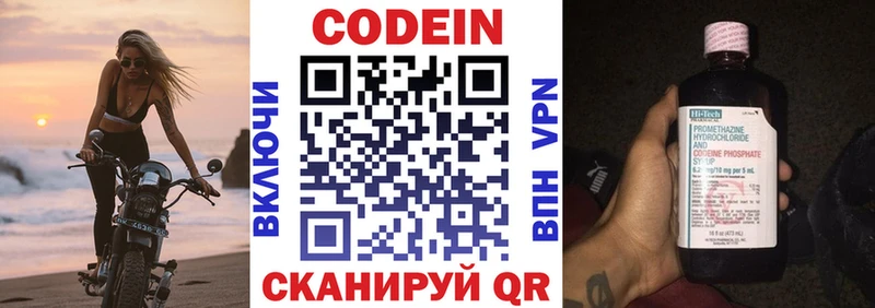 Кодеиновый сироп Lean напиток Lean (лин)  Канск 