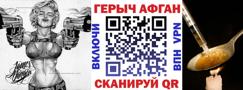 ГЕРОИН гречка  купить наркотик  Канск 