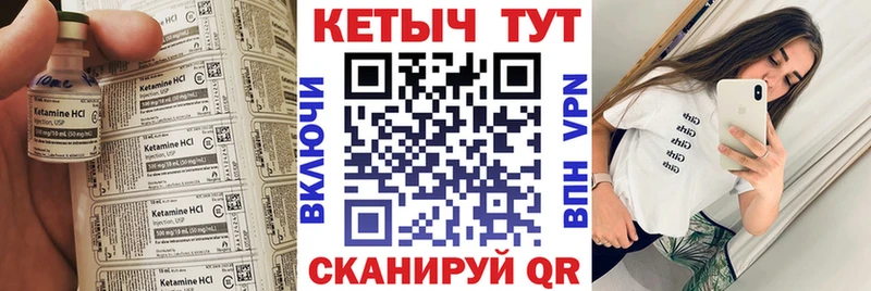 Кетамин VHQ  мега   Канск 