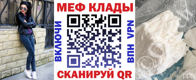 МЯУ-МЯУ VHQ  hydra ссылки  Канск 