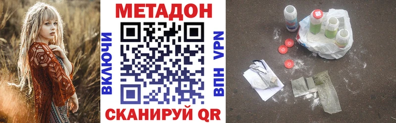 МЕТАДОН белоснежный  Канск 